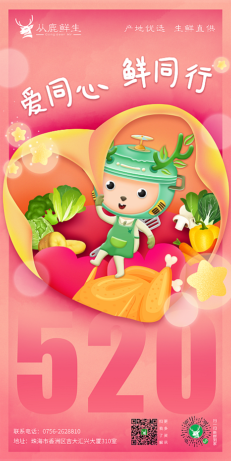 商业插画海报 ||| 2020年部分总结（图ZMjg2MTkxOTA4） - 商业插画 - 站酷设计师巢三儿原创素材 - 站酷ZCOOL