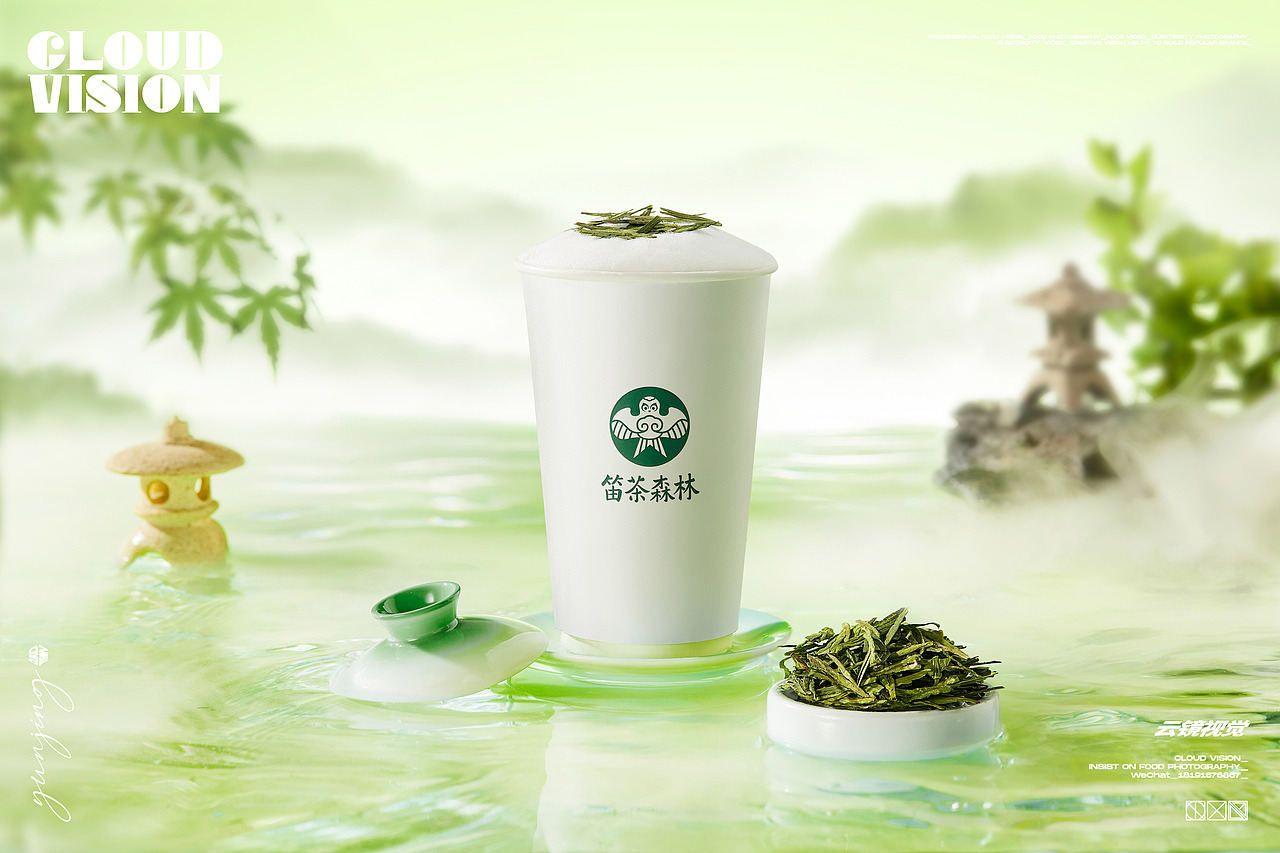 新中式国风茶饮/笛茶森林