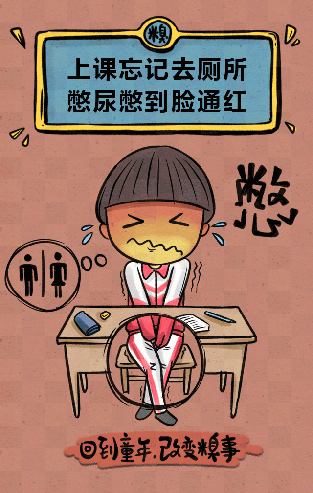 糗事大反转！儿童节H5（图ZODAxNjk5MDQ=） - 商业插画 - 站酷设计师沿风原创素材 - 站酷ZCOOL