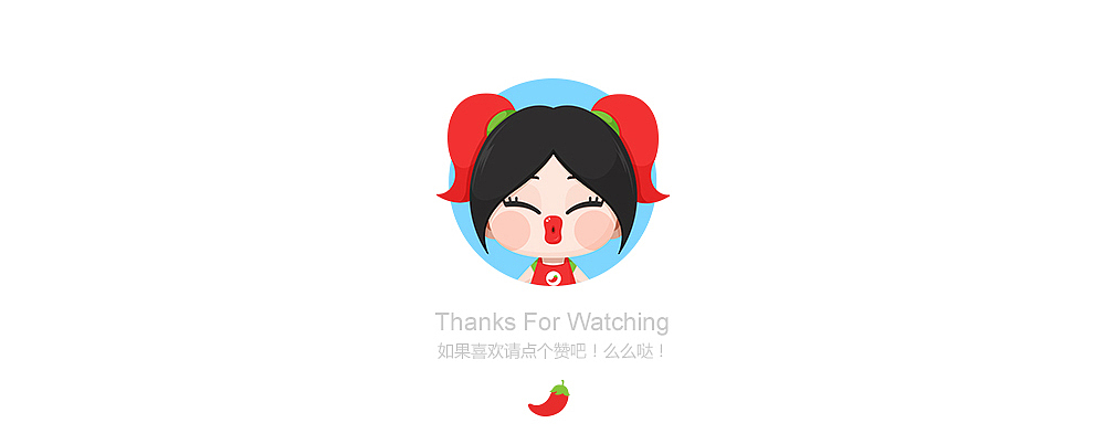 椒小妹