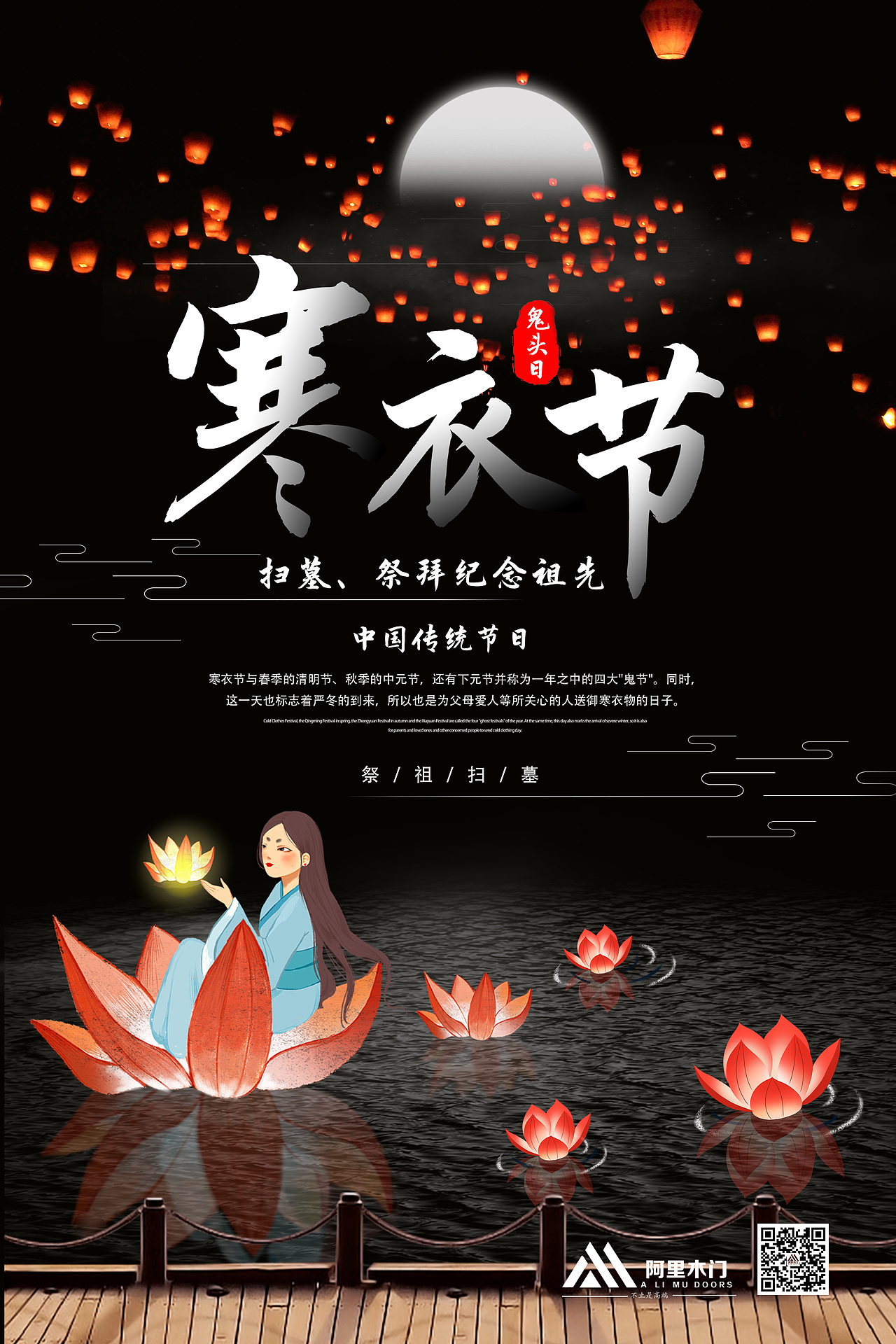 寒衣节（图ZMTM0MjczNTI4） - 海报 - 站酷设计师星姐原创素材 - 站酷ZCOOL