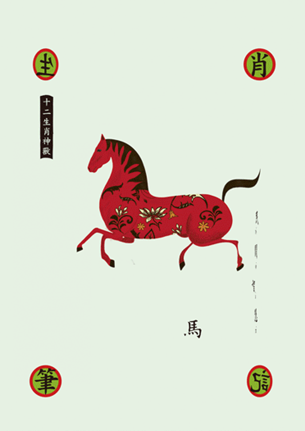 一物降一物设计 | 生肖笔记>第二季(图ZMTg3MTY0MTQw) - 字体/字形 - 站酷设计师孙绪舟原创素材 - 站酷ZCOOL