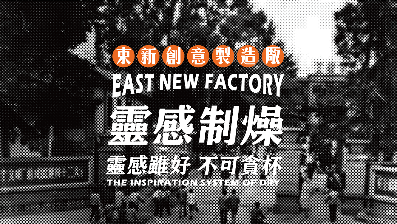丨新品牌丨东新创意制造厂×灵感制燥-红酒包装（图ZMjQ1NTM1MzE2） - 包装 - 站酷设计师东新创意策略原创素材 - 站酷ZCOOL