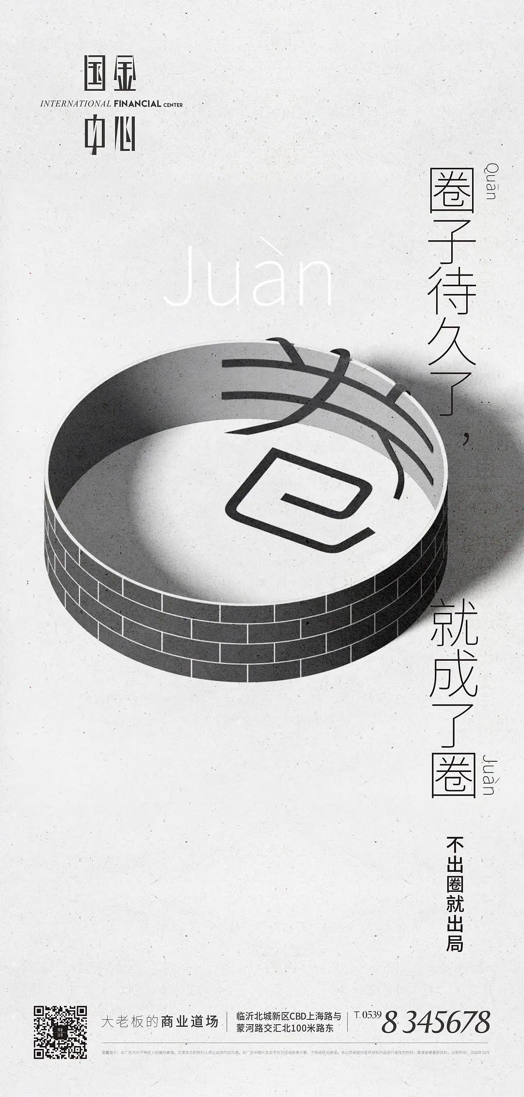 2021地产圈层海报-46P