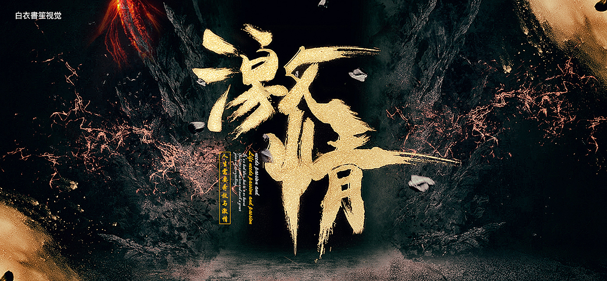 合成（图ZODc4NTI2NTI=） - 运营设计 - 站酷设计师白衣書笙原创素材 - 站酷ZCOOL