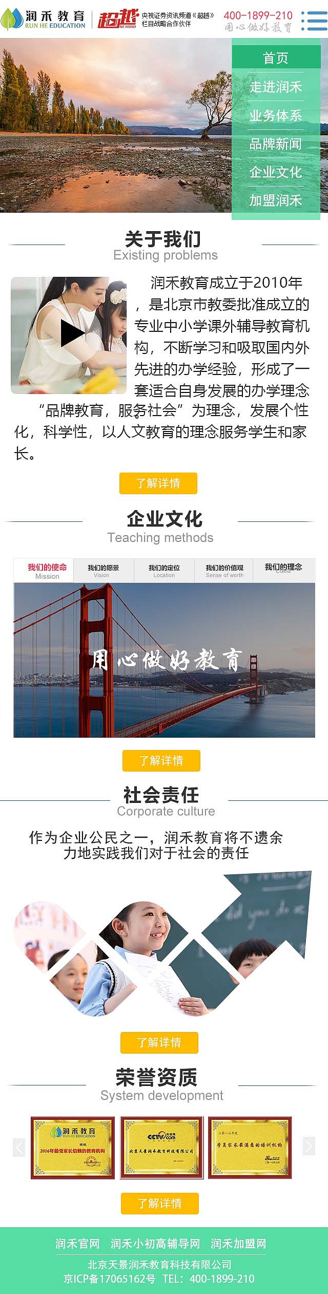 集团网站（图ZMTA3NTQ3NDYw） - 宣传物料 - 站酷设计师姗姗来迟的我原创素材 - 站酷ZCOOL
