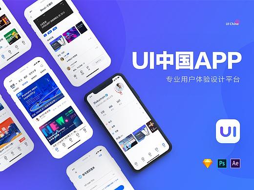 UI中国移动端界面参赛