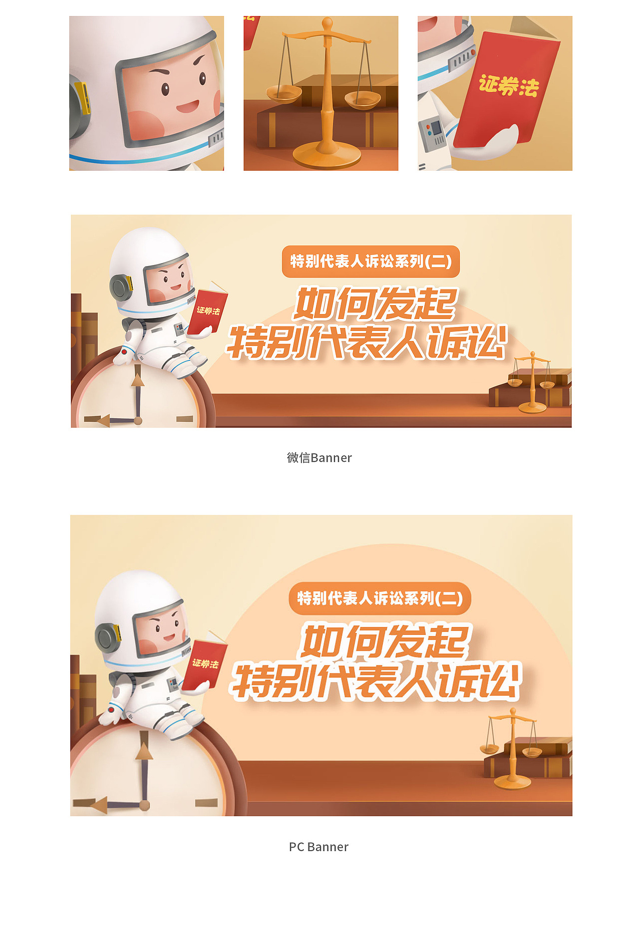 银河证券 | 金融banner 运营插画长图