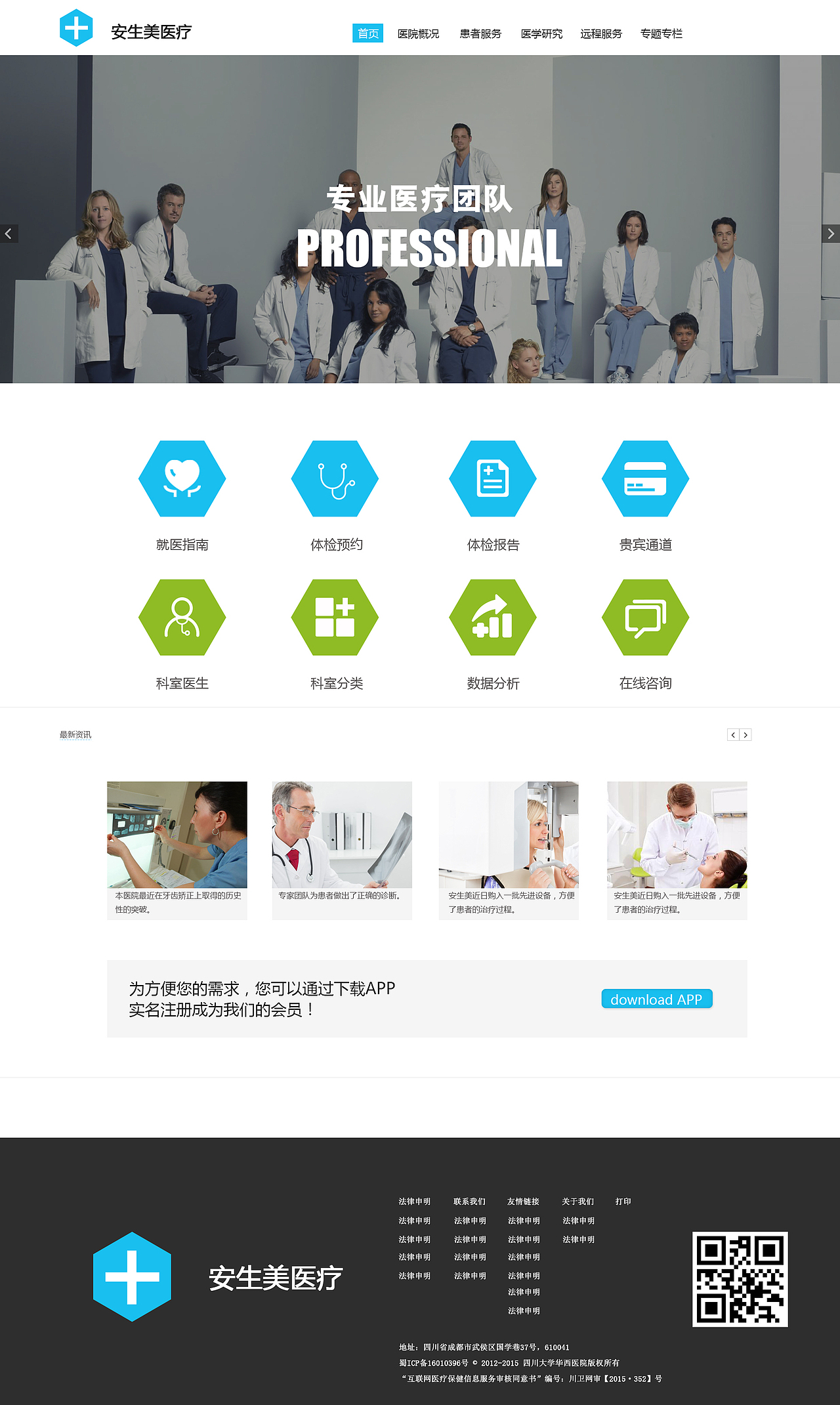 医疗网站（图ZNTA0ODUzMzY=） - 企业官网 - 站酷设计师MARIOooooo原创素材 - 站酷ZCOOL
