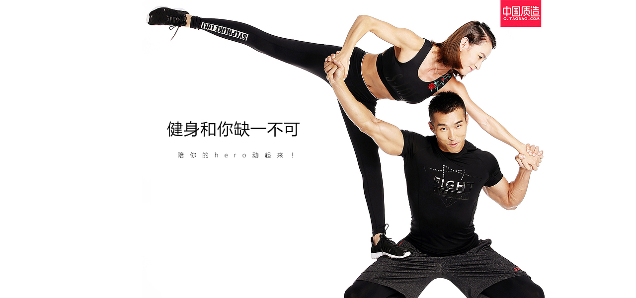 简约风格运动女装海报