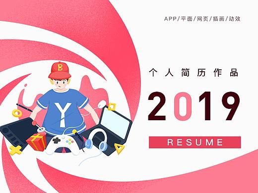 2018-2019 个人作品集