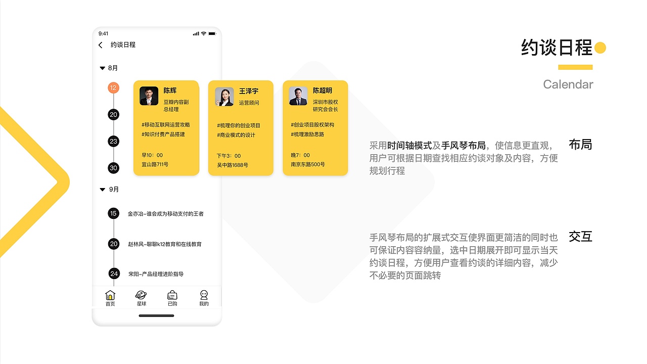 知识社交APP | 知识有料 乐在分享 V1.0(图ZMTgzNjc3NjA0) - APP界面 - 站酷设计师Carina王哪跑原创素材 - 站酷ZCOOL