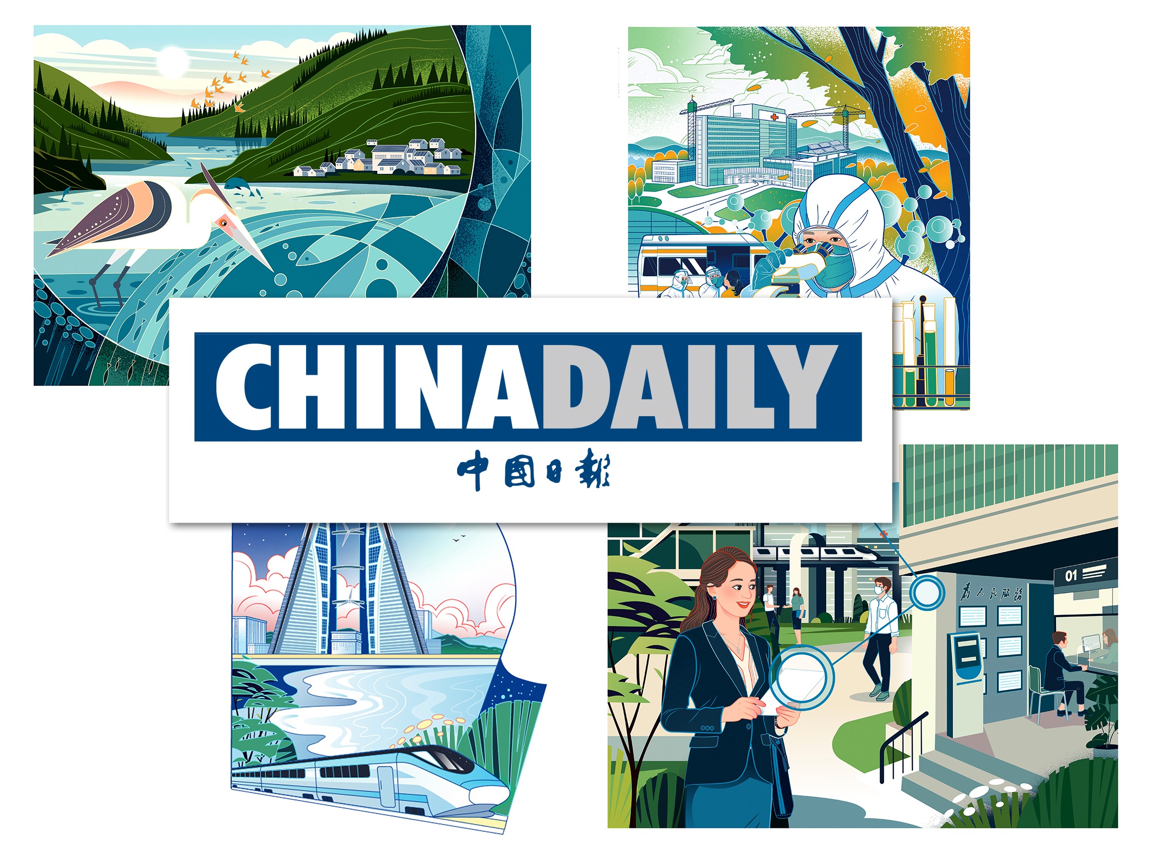 中国日报 | China Daily 七八月份部分插画作品合辑