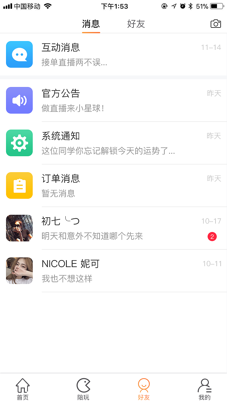 直播app（图ZMjQwNDcwMTUy） - APP界面 - 站酷设计师榴莲忘返才怪原创素材 - 站酷ZCOOL