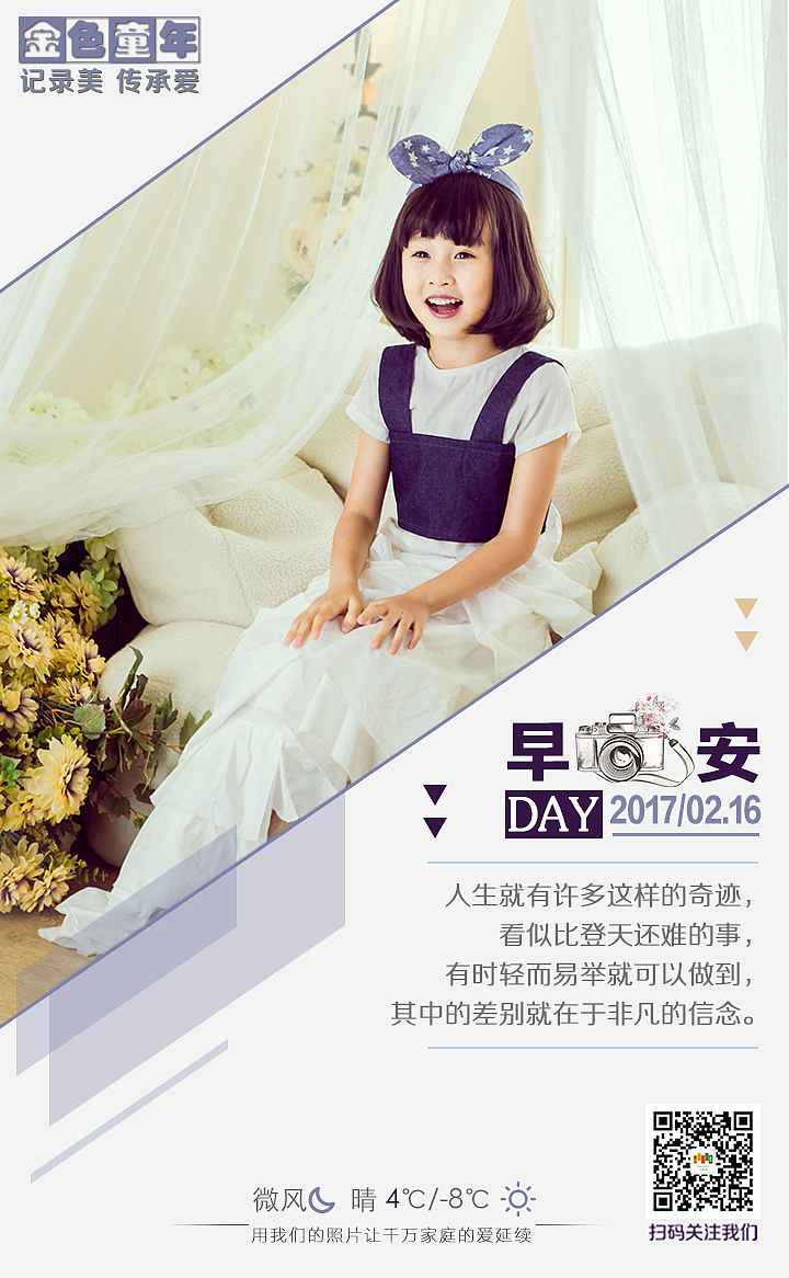 早安心语（图ZNzE0NDM4ODQ=） - 宣传物料 - 站酷设计师dzh0213原创素材 - 站酷ZCOOL