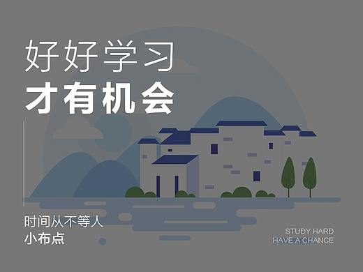 自我练习（个人主页-ZMzM1NDg3MzY=） - 海报 - 站酷设计师未来的的我原创素材 - 站酷ZCOOL