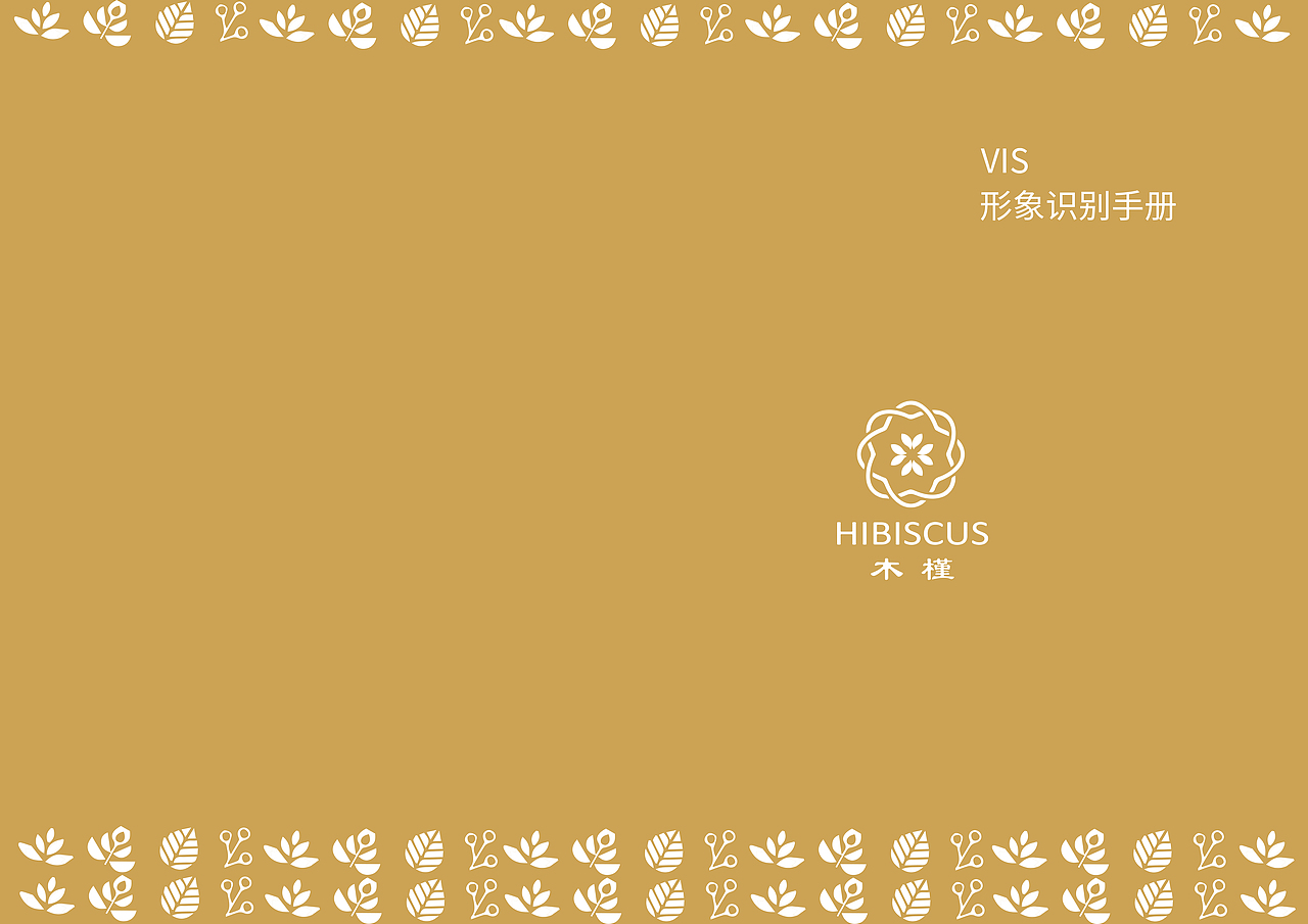 木槿VI手冊(cè)項(xiàng)目部分展示（圖ZMTU2NDEzMTQ0） - 品牌 - 站酷設(shè)計(jì)師七格茲茲原創(chuàng)素材 - 站酷ZCOOL