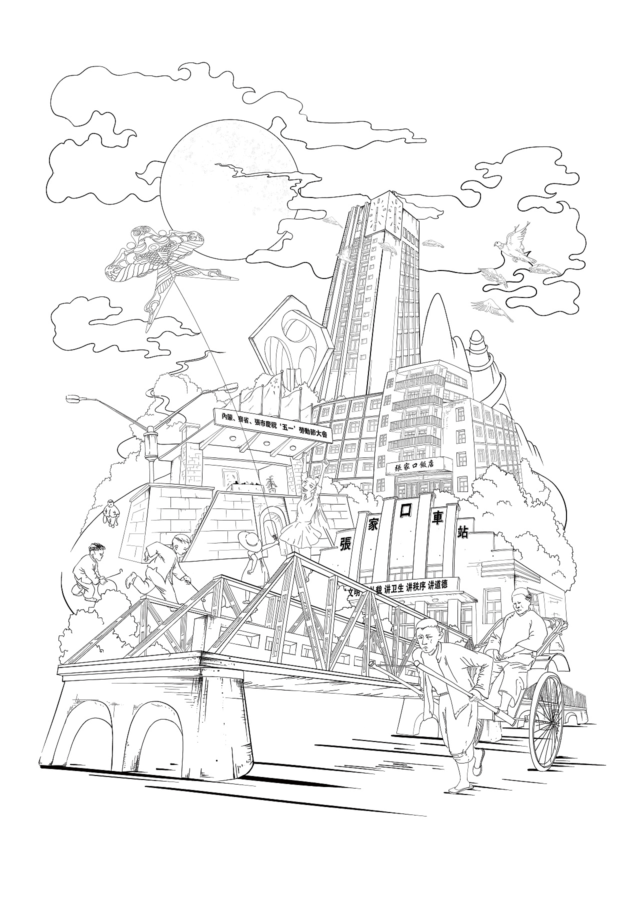 个人创作-《大好河山·张家口之70，80年代》（图ZMTg4MjgwODA4） - 创作习作 - 站酷设计师飞翔的小又鸟原创素材 - 站酷ZCOOL