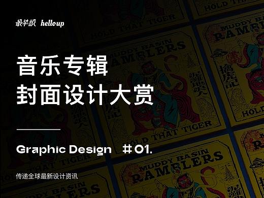 封面好看的专辑，歌会不会更好听？