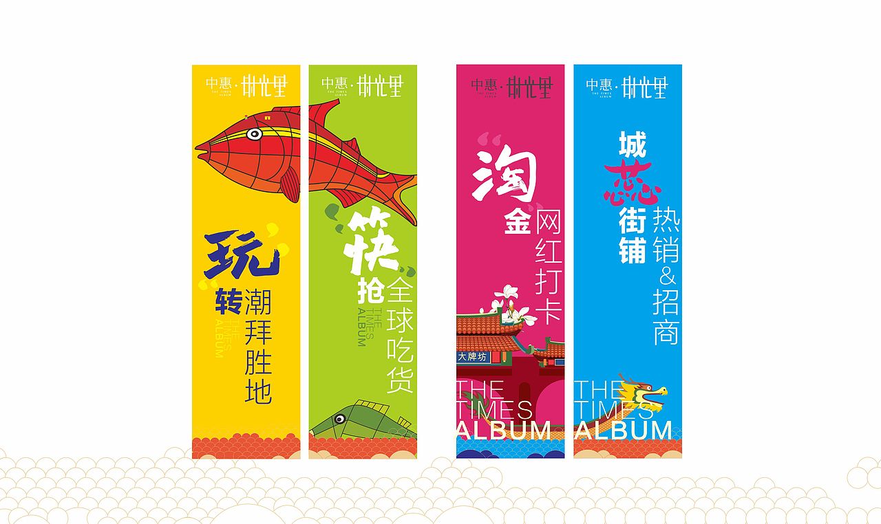 中惠﹒时光里视觉演绎（图ZMjMzMDkyMDky） - 品牌 - 站酷设计师藏翩原创素材 - 站酷ZCOOL