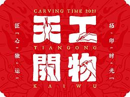 综合