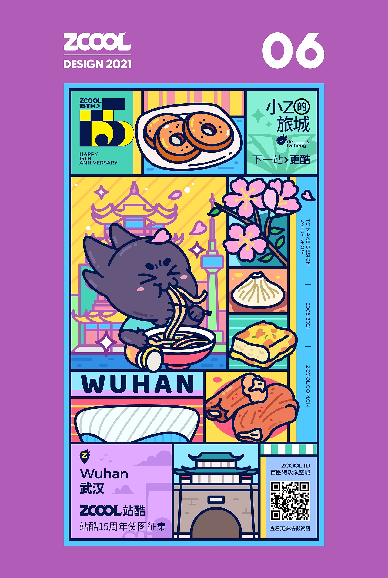 SA9527-小Z的旅城 & 城市畅游记~（图ZMjU0MzM0Nzcy） - 海报 - 站酷设计师SA九五二七原创素材 - 站酷ZCOOL