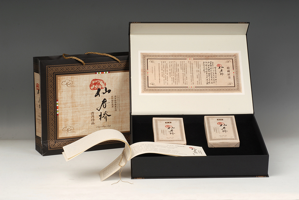 普洱茶礼盒包装（图ZNjkxODQ4NA==） - 包装 - 站酷设计师正视文化原创素材 - 站酷ZCOOL