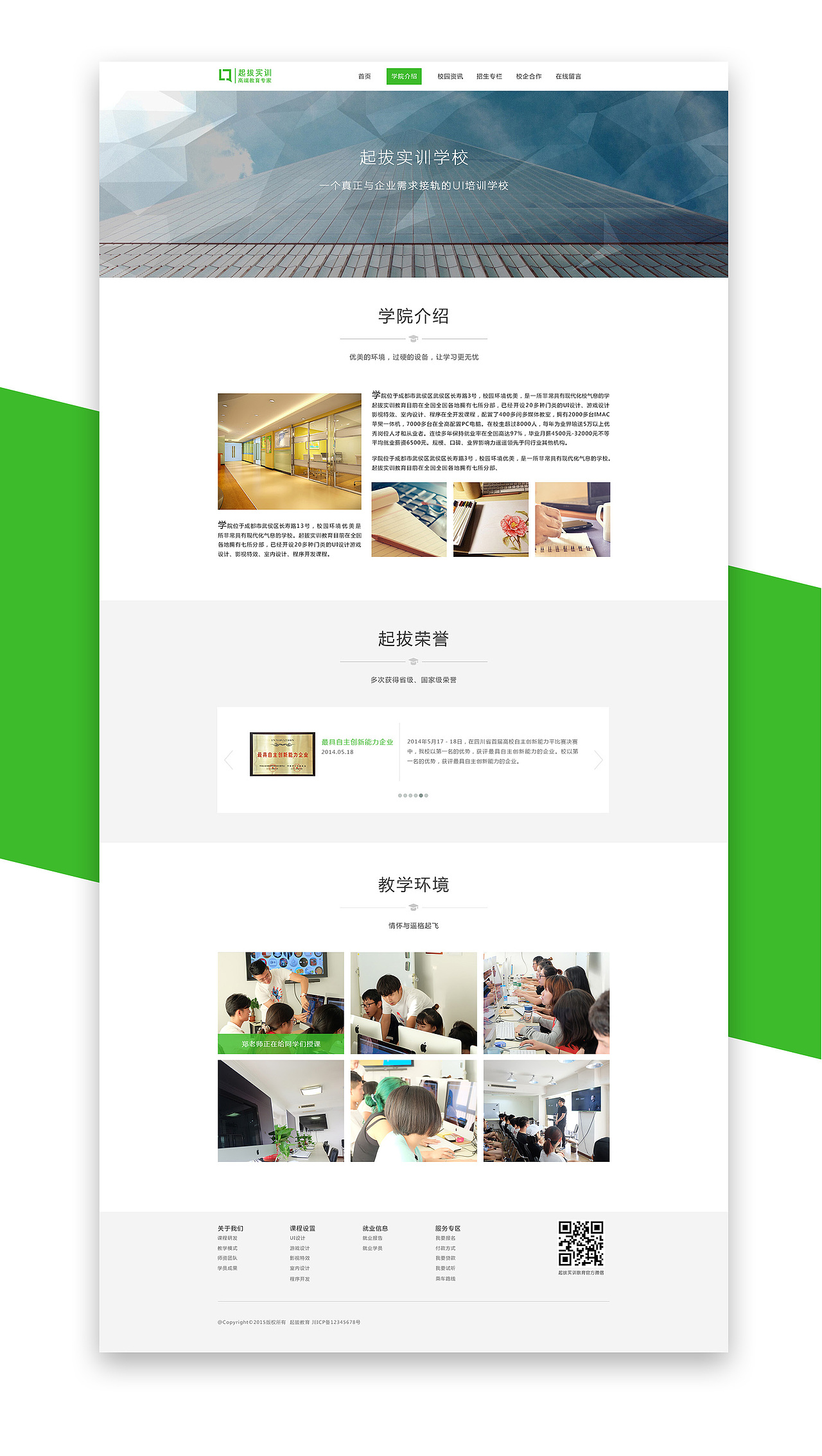 教育网站（图ZNTc4OTc4MTY=） - 企业官网 - 站酷设计师小猴仔原创素材 - 站酷ZCOOL