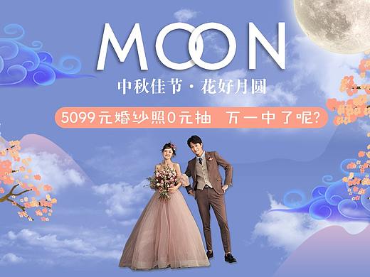 2019中秋佳节淘宝新美大详情页展示