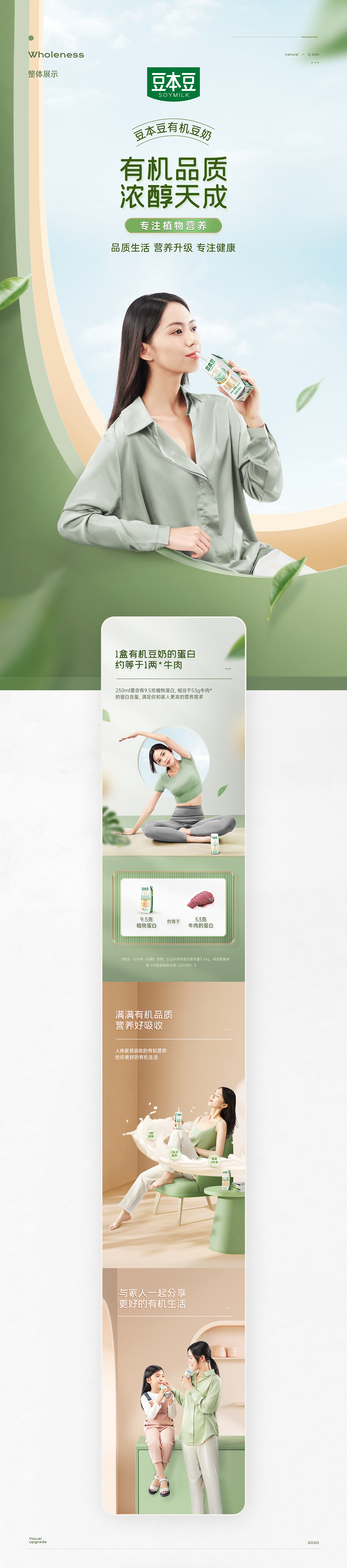 豆本豆品牌全案升级新视觉