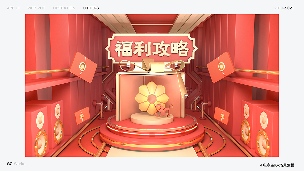 在苏宁的那一年(图ZMjQ5ODU4MzU2) - 其他UI - 站酷设计师GCwork原创素材 - 站酷ZCOOL
