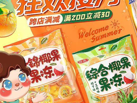 零食類618大促活動頁面（個(gè)人主頁-ZNTI5NjYzNjQ=） - 海報(bào) - 站酷設(shè)計(jì)師Kaolawoo原創(chuàng)素材 - 站酷ZCOOL