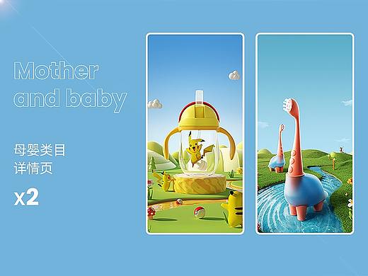 母婴类目详情页x2
