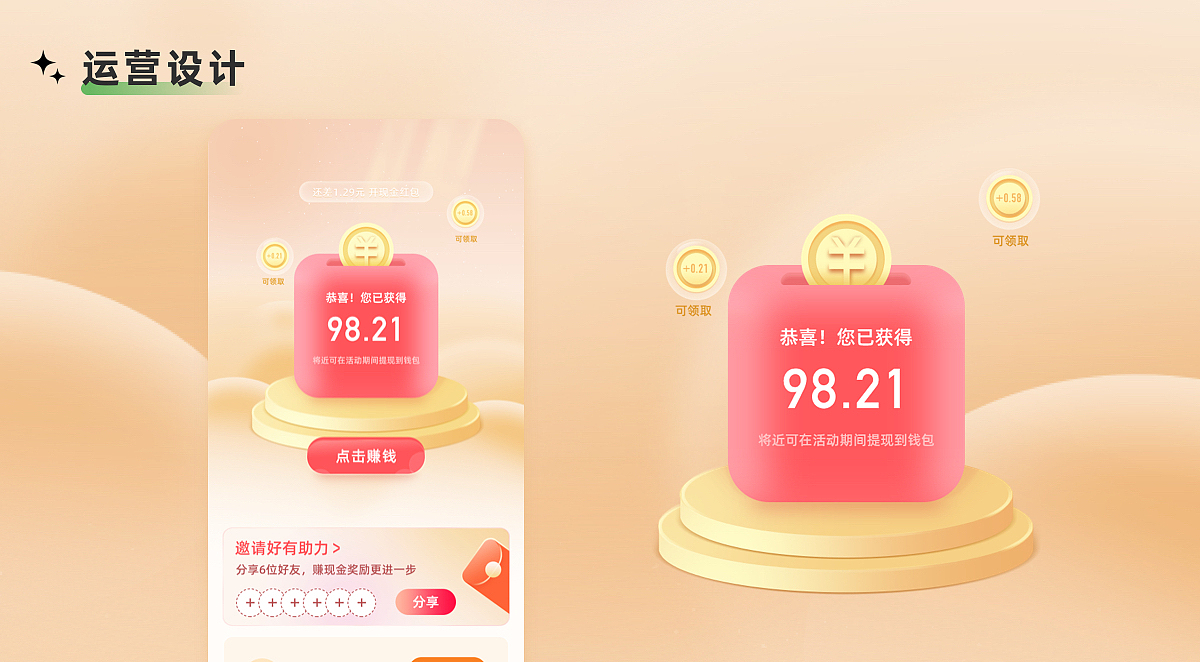 2021年作品集（图ZMjg5NDI3NTgw） - 软件界面 - 站酷设计师白色茉莉原创素材 - 站酷ZCOOL