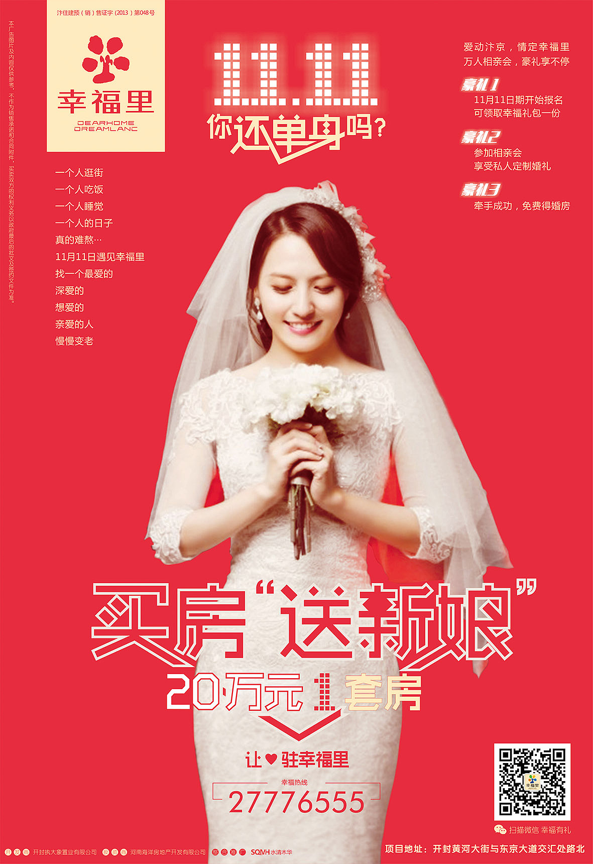 房地产广告（住宅促销）（图ZNjYxODA4NTI=） - 宣传物料 - 站酷设计师腿馆原创素材 - 站酷ZCOOL