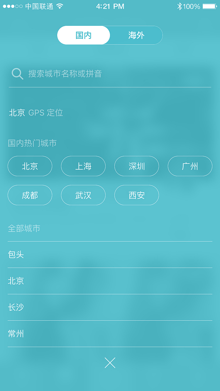 面包旅行app（图ZOTM1NDU5MzY=） - APP界面 - 站酷设计师A涛涛原创素材 - 站酷ZCOOL