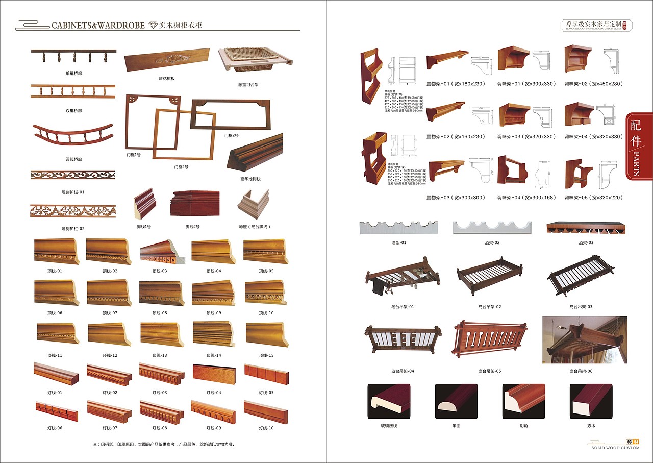 郑州实木橱柜衣柜定制图册设计印刷