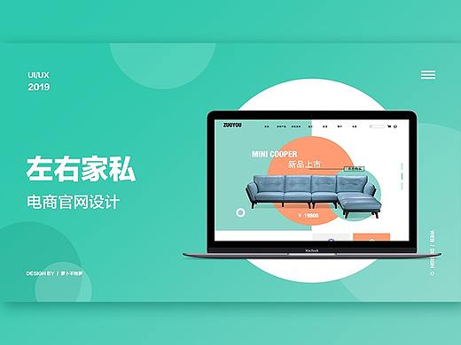 【网站】企业电商网站设计