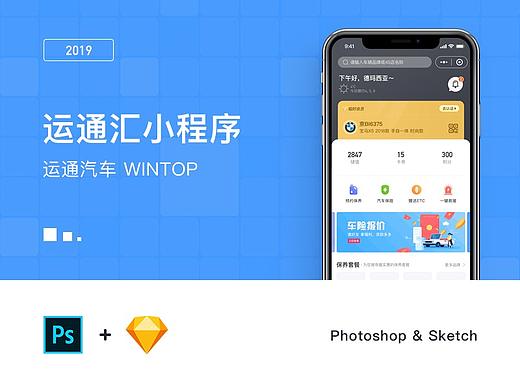 运通汇小程序REDESIGN
