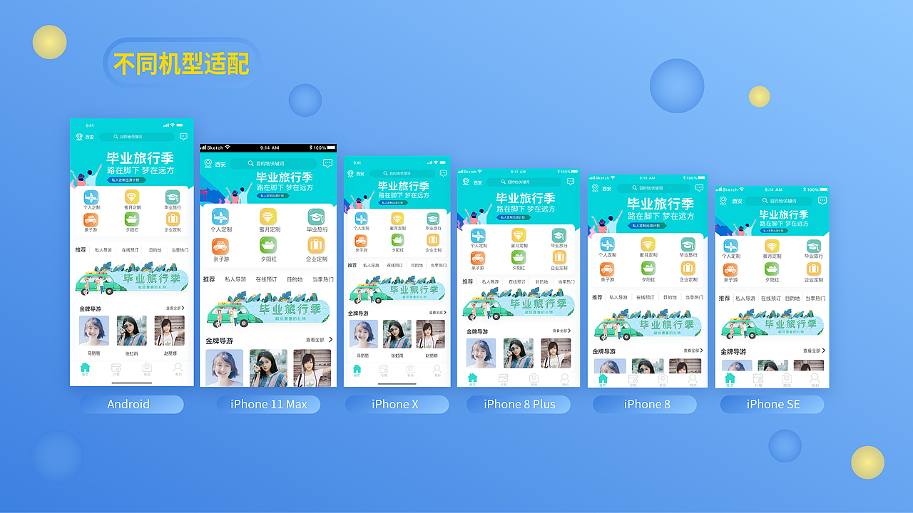 移动端页面设计