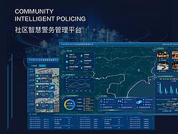 公安政务APP
