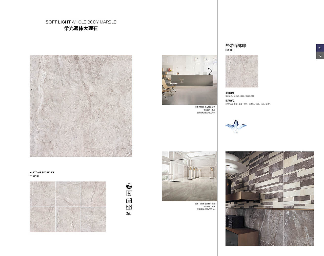 威尔顿瓷砖大图册鉴赏 室内设计案例展示（图ZMTc5MTQ2NTg0） - 书籍/画册 - 站酷设计师巴野山人原创素材 - 站酷ZCOOL