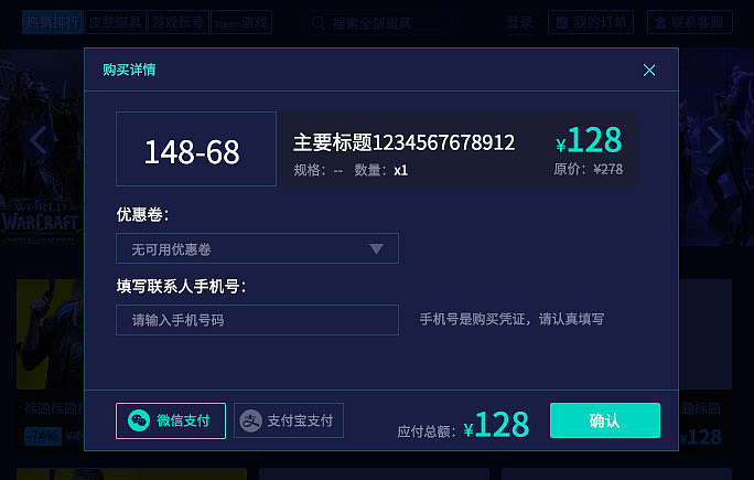 网易UU加速器 商城