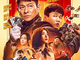 电视剧的热播海报