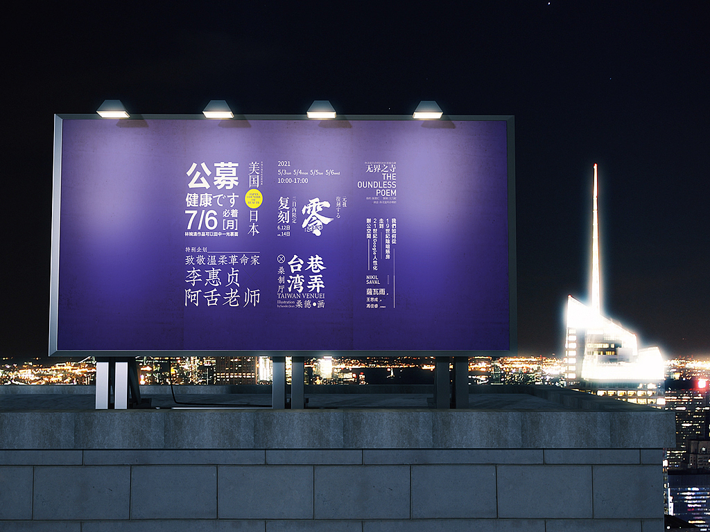 字體排版（圖ZMjU2MTAwMTE2） - 字體/字形 - 站酷設(shè)計(jì)師九臣創(chuàng)想品牌設(shè)計(jì)原創(chuàng)素材 - 站酷ZCOOL