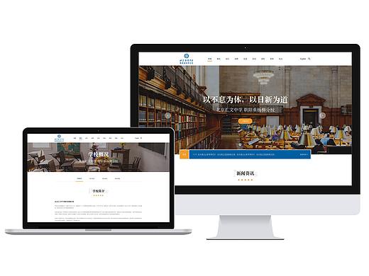 网页设计练习-学校官网