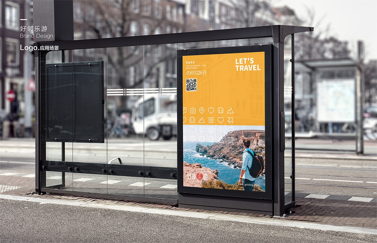 好邻乐游品牌设计（图ZMTYyMzM4MDY0） - 品牌 - 站酷设计师Aries橙原创素材 - 站酷ZCOOL