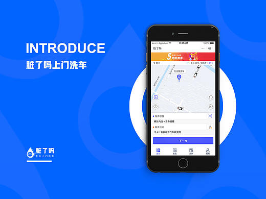 脏了吗洗车小程序展示