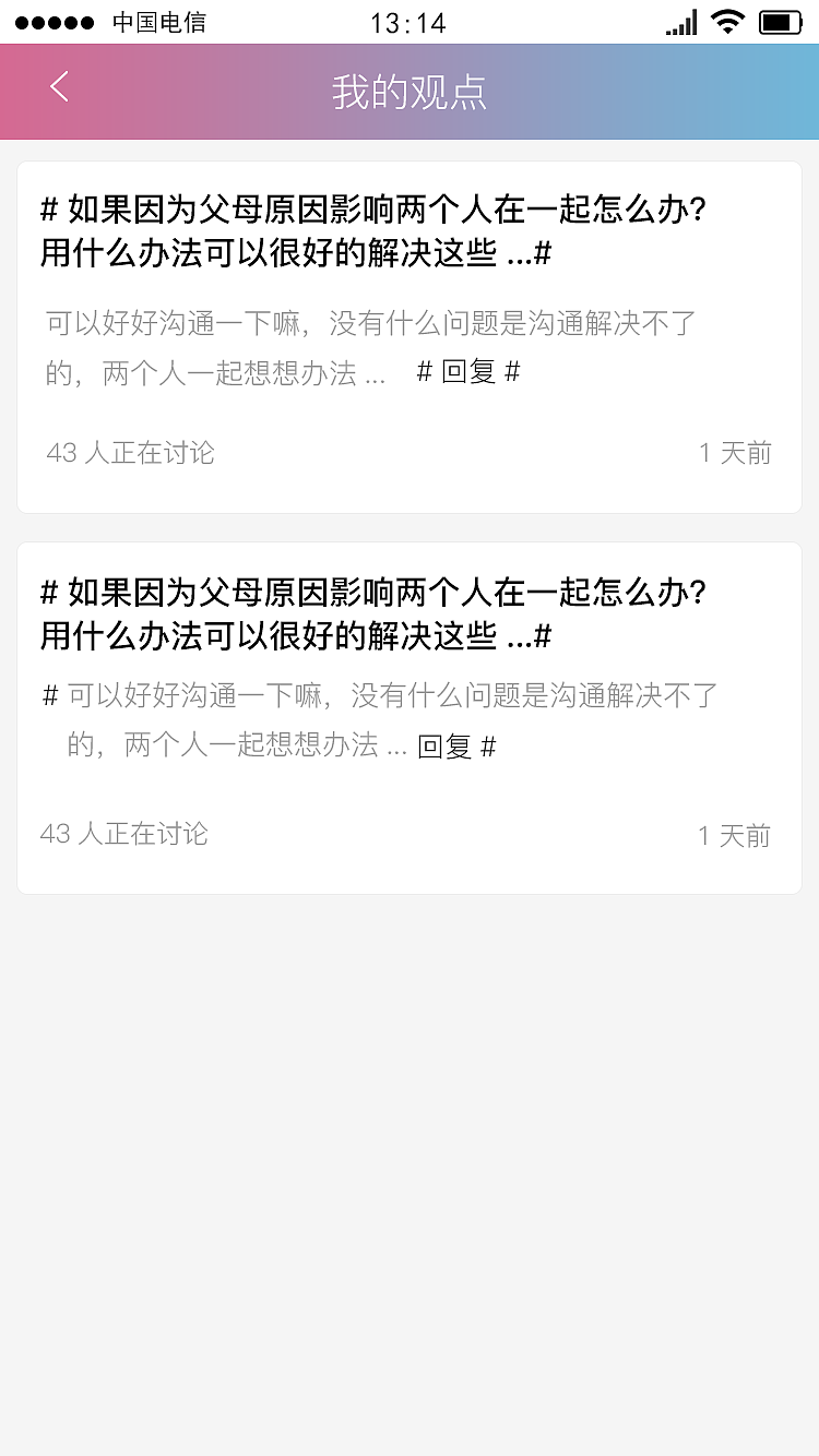 蓦然天合H5X婚恋交友平台（蓦然回首，天作之合）（图ZMjY1MjU3NzIw） - 软件界面 - 站酷设计师呆萌丶非我愿原创素材 - 站酷ZCOOL