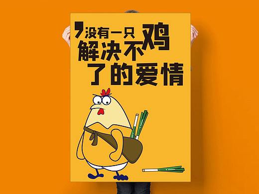 小鸡仔ip餐饮logo提案